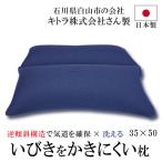 枕 肩こり いびきをかきにくいまく�