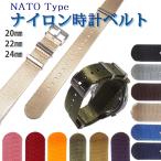Yahoo! Yahoo!ショッピング(ヤフー ショッピング)時計ベルト NATOベルト しなやか光沢あり ナイロンベルト 20mm 22mm 24mm メンズ レディース 時計バンド