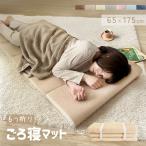 ごろ寝マット 折りたたみ 折り畳み 6つ折り ウレタン コンパクト お昼寝布団 軽量 ごろ寝布団 マットレス お昼寝 おむつ替え アウトドア 車中泊 長座布団