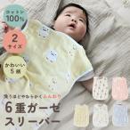  sleeper 6 -ply gauze baby Kids gauze newborn baby baby cotton napkins pyjamas through year cotton child 6 -ply gauze sleeper 