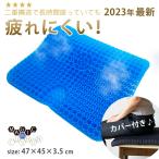 クッション 座布団 ジェルクッション GEL 衝撃吸収 体圧分散 ブラック サポートクッション 黒 42×36×3.5cm ハニカム構造 1,580円→1,380円