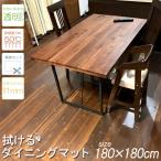 SALE 7980円→4980円ダイニングマット フロア PVC 拭ける 180×180cm 簡単 透明 クリア 汚れ防止 キズ防止 ダイニング リビング カット