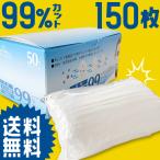 マスク 不織布 白 50枚 ふつうサイズ 箱入り 国内発送 4月末〜5月中旬頃順次発送予定 プリーツマスク 99%カット 3層構造 使い捨て 男女兼用 大人 花粉