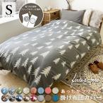 SALE 3980→1880円 掛け布団カバー シングル スナップボタン 暖かい Ｓ あったか 布団カバー 150×210cm 柄 フリース あったか 冬用 寝具 北欧 洗える おしゃれ