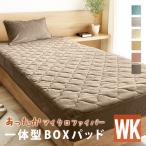  теплый в одном корпусе box накладка широкий King 200×200 box простыня наматрасник в одном корпусе микроволокно зимний теплый сохранение тепла нежный стирка возможно установка и снятие простой постельные принадлежности 