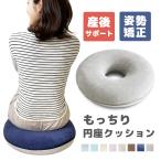  jpy seat cushion hemorrhoid postpartum low repulsion lumbago .. present doughnuts posture correction pelvis correction postpartum measures maternity Father's day 