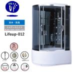 シャワーユニット lifeu