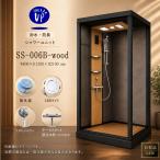 [ новый товар наличие иметь ] SS-006B-wood W800xD1200xH2100 box * все полимер * под дерево дизайн * Mist душ * термостат ka Ran имеется ( черный )