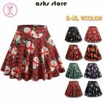 ミニスカート 舞台衣装 レディース ステージ衣装 ダンス衣装 クリスマス サンタコス パーティー衣装 スカート サンタクロース 雪だるま ハロウイン コスプレ ミ