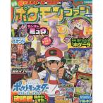 ポケモンファン80 2022年 11 月号 雑誌: コロコロイチバン 増刊