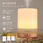 加湿器 アロマディフューザー 超音波式 卓上 小型 アロマ対応 タイマー 7色LEDライト 空焚き防止 コンパクト インテリア お手入れ簡単 300ml 大容量 爆買