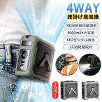 腰掛け扇風機 強力 携帯扇風機 首掛け/腰掛け/卓上 5段階風量調節 静音設計 8000mAh大容量 熱中症対策 PSE認証済 アウトドア/屋外作業/オフィス用 爆買