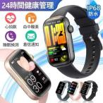 2025最新 スマートウォッチ 日本製センサー 通話可能 着信通知 歩数計 心拍数 女性生理周期 活動量計 睡眠検測 座りがち注意 レディース メンズ 爆買