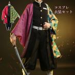 冨岡義勇 鬼滅の刃 コスプレ 衣装セット