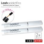 2本セット ラッシュアディクト アイラッシュコンディショニングセラム 5mLまつ毛美容液