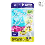 DHC フォースコリー 20〜40日分 ソフトカプセル 1日1~2粒 サプリメント 健康食品 フォルスコリ― ダイエット 除脂肪体重 ハーブ