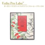  Esthe Pro labo органический Cafe in отсутствует карниз кофе g лампа ro(8g×40 пакет ) Cafe in примерно 99.9% cut карниз кофе Esthe Pro Labo здоровое питание 