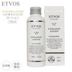 ETVOS バイタライジングローション 120ml 化粧水 エトヴォス セラミド アルガン幹細胞エキス 7つのフリー / 株式会社エトヴォス