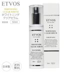 ETVOS 薬用ホワイトニングクリアセラム 50ml 美容液 エトヴォス 肌荒れ予防 敏感肌ケア 美白 くすみケア しみ 薬用美容液 / 株式会社エトヴォス