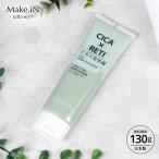 洗顔 泡洗顔 シカ レチノール 130g cica CICA 洗顔フォーム 洗顔石鹸 ホワイトクレイ フェイスウォッシュ Make.iN