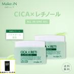 ショッピングレチノール 2個セット CICA RETI オールインワンジェル 220g 保湿ゲル 化粧水 乳液 美容液 クリーム 化粧下地 ALL IN ONE GEL シカ レチノール Make.iN 日本製