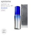 episteme エピステーム ホワイトフォトレーザー 美白美容液 27ml 医薬部外品 CLINI SCIENCE コスメ 化粧品 / ロート製薬