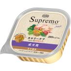 ニュートロ シュプレモ カロリーケア 成犬用 100gトレイ 24個入 / SPW14