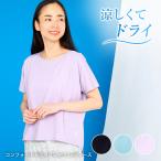 【公式】 リカバリーウェア パジャマ レディース  Tシャツ 半袖 春 夏 ギフト プレゼント 綿 100% ルームウェア 敬老の日 疲労回復 睡眠 リフランス liflance