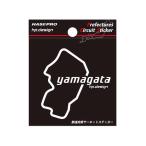  Hasepro префектуры circuit стикер Yamagata префектура |S размер (TDFK-5)