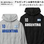  Parker Argentina футбол регби мужской женский модный f-ti-Argentina Football Parka