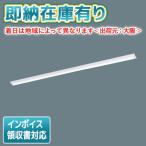 [ юридическое лицо ограничение ][ немедленная уплата наличие есть ] XLX850AENC LE9 Panasonic крепление непосредственно к потолку type в общем модель 5000 lm модель днем белый цвет не style свет [ XLX850AENCLE9 ]