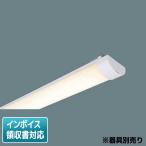 ショッピング２０１０ [法人限定] NNW2010ELZ LE9 パナソニック ライトバー単品【器具別売】 20形 電球色 防湿・防雨 [ NNW2010ELZLE9 ]