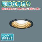 [ юридическое лицо ограничение ][ немедленная уплата наличие есть ] NNN61523B Panasonic * лампа продается отдельно . включено type LED лампа встраиваемый светильник . включено дыра φ125