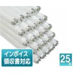[法人限定][即納在庫有り] FLR40S・EX-D/M-X・36F3D (25本セット) パナソニック ※受注品 直管 ラピッドスタート形 クール色 [ FLR40SEXDMX36F3D ]