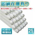 ショッピング即納 [法人限定][即納在庫有り] FHF16EX-N-HF3 (25本セット)パナソニック ※受注品 [ FHF16EXNHF3 ] Hf蛍光灯 Hf器具専用  ナチュラル色