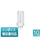 ○[法人限定][即納在庫有り] パナソニック ※受注品 (10本セット) FHT16EX-NF3 ツイン蛍光灯 コンパクト蛍光灯 ナチュラル色[ FHT16EXNF3 ]