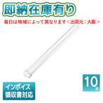ショッピング蛍光灯 ○[法人限定][即納在庫有り] パナソニック ※受注品 (10本セット) FHP23ENF3 ツイン蛍光灯 コンパクト蛍光灯 ナチュラル色[ FHP23ENF3 ]