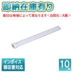 ショッピング即納 ○[法人限定][即納在庫有り] パナソニック ※受注品 (10本セット) FHP32ENF3 ツイン蛍光灯 コンパクト蛍光灯 ナチュラル色[ FHP32ENF3 ]