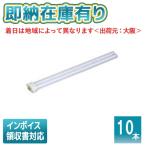 ショッピング蛍光灯 ○[法人限定][即納在庫有り] パナソニック ※受注品 (10本セット) FHP32EWWF3 ツイン蛍光灯 コンパクト蛍光灯 温白色タイプ[ FHP32EWWF3 ]