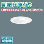 0[ юридическое лицо ограничение ][ немедленная уплата наличие есть ] LSEBC5068K LE1 Panasonic . включено днем белый цвет встраиваемый светильник туалет лампа яркость сенсор φ100[LGDC1102NK LE1 такой же и т.п. товар ][ LSEBC5068KLE1 ]