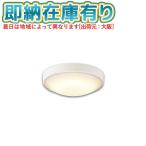 ○[法人限定][即納在庫有り] LSEW2024 CF1 パナソニック ※ランプ付 リニューアル 壁直付 電球色 シーリング 防湿 防雨【LGW51706W CF1 同等品】[ LSEW2024CF1 ]