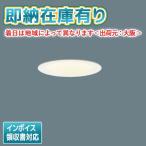 0[ юридическое лицо ограничение ][ немедленная уплата наличие есть ] LSEW5028 LE1 Panasonic . включено LED лампа цвет . внизу встраиваемый светильник . type 8H.. type защита от дождя type φ100 LRD1100L LE1 такой же и т.п. товар [ LSEW5028LE1 ]