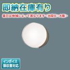 ○[法人限定][即納在庫有り] LSEWC4027K LE1 パナソニック 壁直付 LED 電球色 ポーチライト 防雨型 センサ付 段調光【LGWC80315K LE1 同等品】[ LSEWC4027KLE1 ]