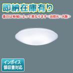 ショッピング色 [法人限定][即納在庫有り] LSEB1197K パナソニック 天井直付 LED 昼光色 電球色 シーリングライト リモコン調光 リモコン調色【LGC41104K 同等品】[ LSEB1197K ]