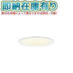 0[ юридическое лицо ограничение ][ немедленная уплата наличие есть ] LGD1110L LE1 Panasonic потолок . включено type LED лампа цвет встраиваемый светильник LED в одном корпусе прекрасный look . type 8H рассеивание φ100 [ LGD1110LLE1 ]