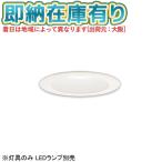 0[ юридическое лицо ограничение ][ немедленная уплата наличие есть ] LGD9200 Panasonic потолок . включено type Φ125 LED встраиваемый светильник * лампа . только LED лампа продается отдельно [ LGD9200 ]