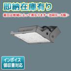 [ юридическое лицо ограничение ][ немедленная уплата наличие есть ] NYS15241K LE9 Panasonic LED прожекторное освещение крепление непосредственно к потолку type без изменений установка type днем белый цвет широкоугольный модель распределение свет защита от дождя type ... type выдерживающий мусор type [ NYS15241KLE9 ]