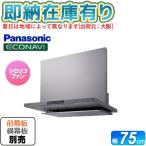 0[ юридическое лицо ограничение ][ немедленная уплата наличие есть ] FY-75DED3-S Panasonic вытяжной зонт Flat форма вытяжной зонт * занавес доска * ширина занавес доска и одновременно .. единица продается отдельно [ FY75DED3S ]