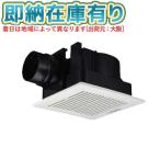 ○[法人限定][即納在庫有り]  FY-32C8 パナソニック 天埋換気扇 樹脂 低騒音 ルーバーセット [ FY32C8 ]
