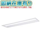 [ юридическое лицо ограничение ][ немедленная уплата наличие есть ] XFX440VHN LE9 Panasonic iD серии . включено LED беж скользящий экономия энергии 4000lm днем белый цвет не style свет [ XFX440VHNLE9 ]